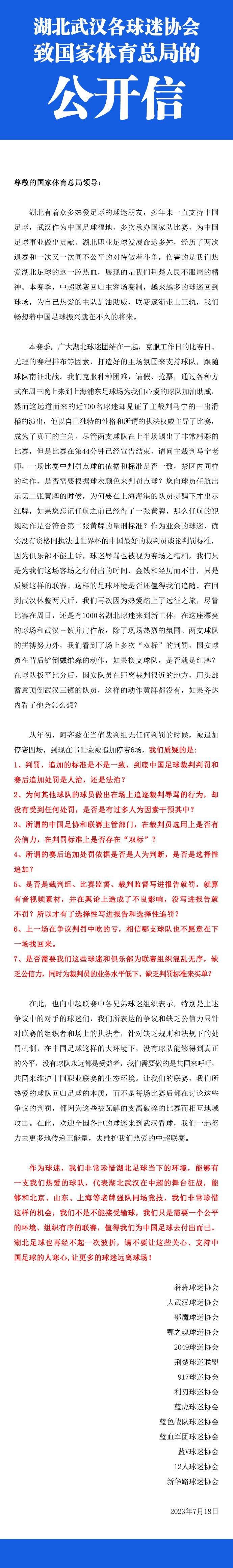 2500万欧元的转会费得到确认，正如昨天报道的那样。